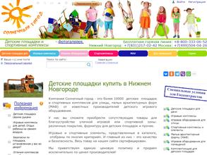 Солнечный город