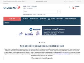 Компания по продаже складского и хозяйственного оборудования