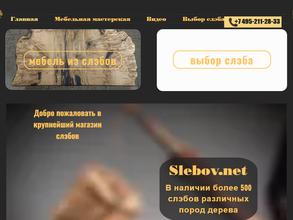 Slebov.net