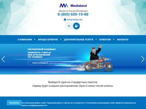 Медиа Лэнд