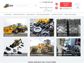 Техника Сибири