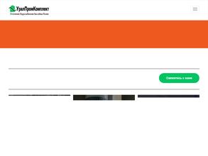 Урал Пром-Комплект
