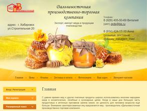 Дальневосточная производственно-торговая компания