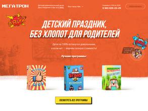 Мегатрон-Уфа