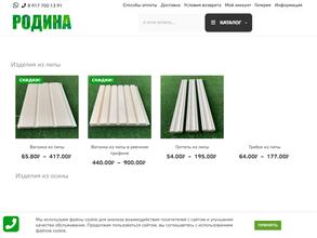 Пиломатериалы