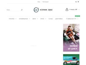 Источник звука