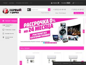 Первый у Цирка