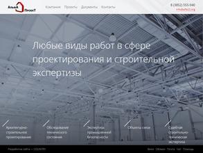 АльфА-ПроекТ