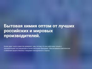 БытХим-Урал