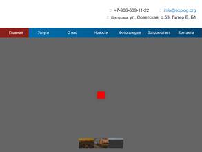 Экспресс-логистик