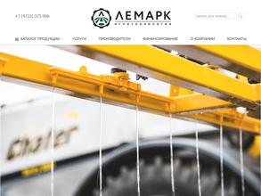 ЛЕМАРК-Агротехнология