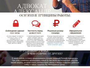 Адвокатский кабинет Нагаева А.А.