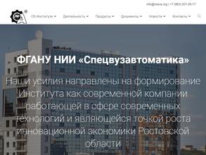 Спецвузавтоматика