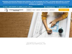 Управление проектировщиков северо-запада