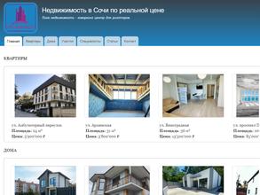 Лига недвижимости