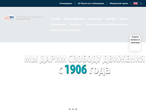 Национальный медицинский исследовательский центр травматологии и ортопедии им. Р.Р Вредена
