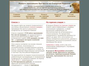 Миротворческая миссия им. генерала Лебедя