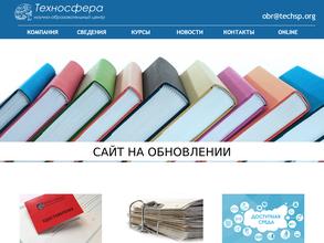 Техносфера