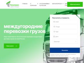 Технотранс