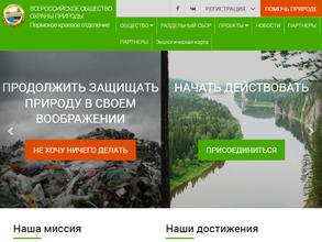 Всероссийское общество охраны природы