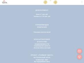 Удача Юго-Запад