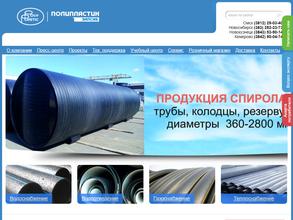 ПОЛИПЛАСТИК ЗапСиб