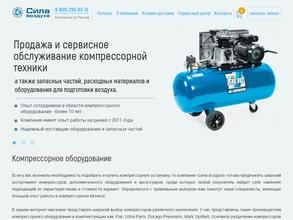 Сила воздуха