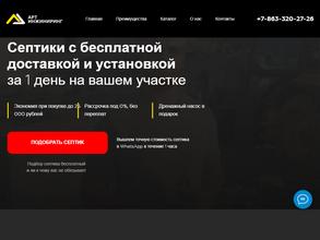 Арт Инжиниринг