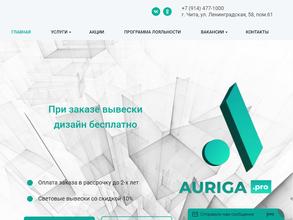 Аурига.про