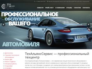 Автодокумент