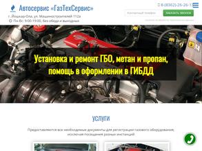 ГазТехСервис