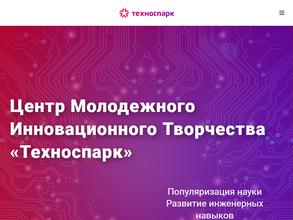 Техноспарк