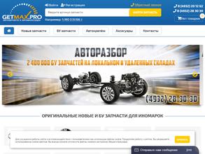 Getmax авто