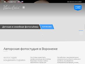 Фотостудия