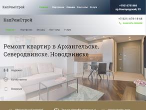 КапРемСтрой