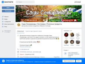 Сады Семирамиды