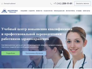 Медицинские профессионалы