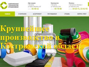 Современные технологии упаковки