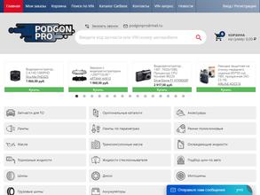 Магазин автозапчастей