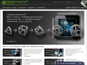 Проксима-ИТ