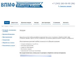 Мебельная фабрика