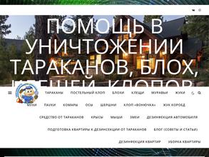 СанБезопасность