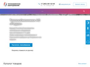 Теплообменное оборудование