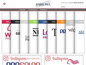 Сирова. Косметик