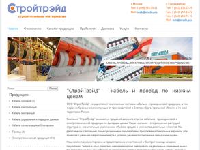 Строй трэйд