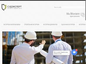 Судэксперт