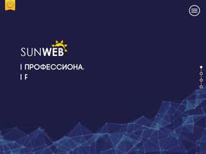 SunWeb