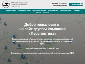 Строймехсервис