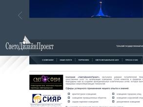 Светодизайнпроект