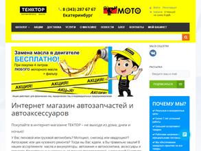 Кузов Маркет